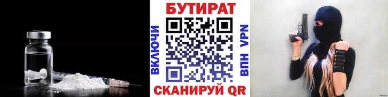 БУТИРАТ буратино  Похвистнево 