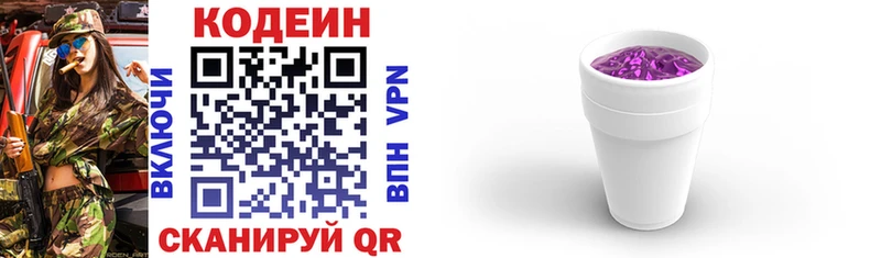 hydra маркетплейс  мориарти как зайти  Codein напиток Lean (лин)  купить наркотики цена  Похвистнево 