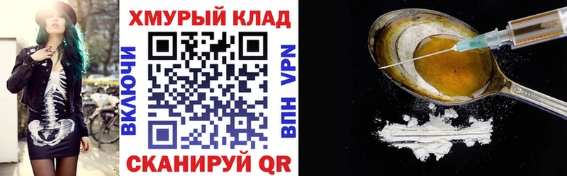 Героин хмурый  Похвистнево 