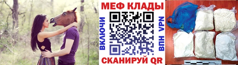 Меф мяу мяу ОМГ ОМГ онион Похвистнево